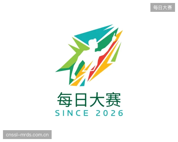 认识每日大赛机构